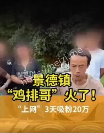 景德镇鸡排哥爆火